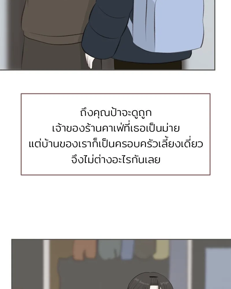 เพียงลมหนาว ตอนที่ 6 รูปที่ 103