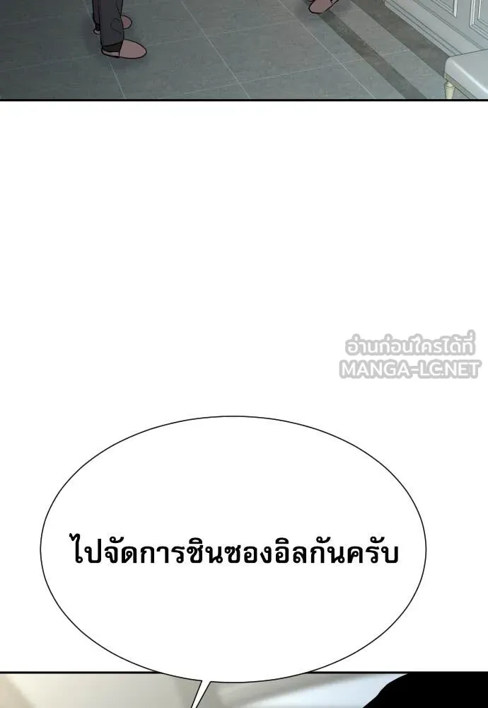 หลานอัจฉริยะ ตอนที่ 60 รูปที่ 101