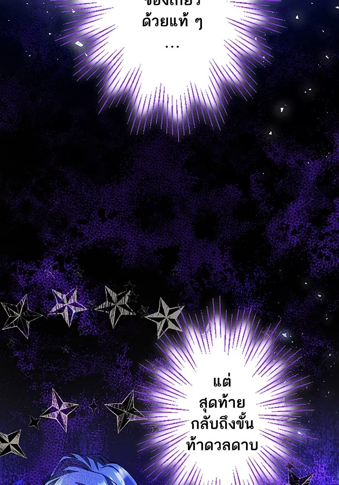 คุณหนูย้อนเวลามาเป็นอัศวิน ตอนที่ 4 รูปที่ 23