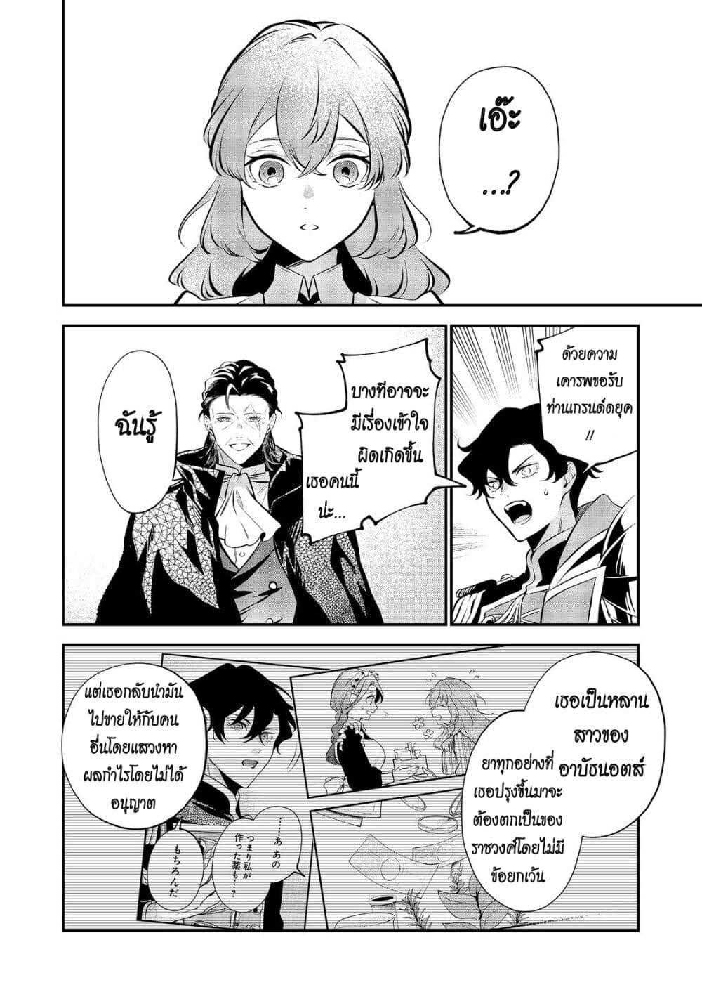 Manga-lc-com อ่านมังงะ อ่านการ์ตูน ออนไลน์ ฟรี I Awoke as an Imprisoned Villainess ตอนที่ 1 2 3 4 5 6 7 8 9 10 11 12 13 14 ฟรี ไม่มีโฆษณา Manga-lc - อ่าน มังงะ อ่าน การ์ตูน ออนไลน์ อ่านมังงะ ฟรี