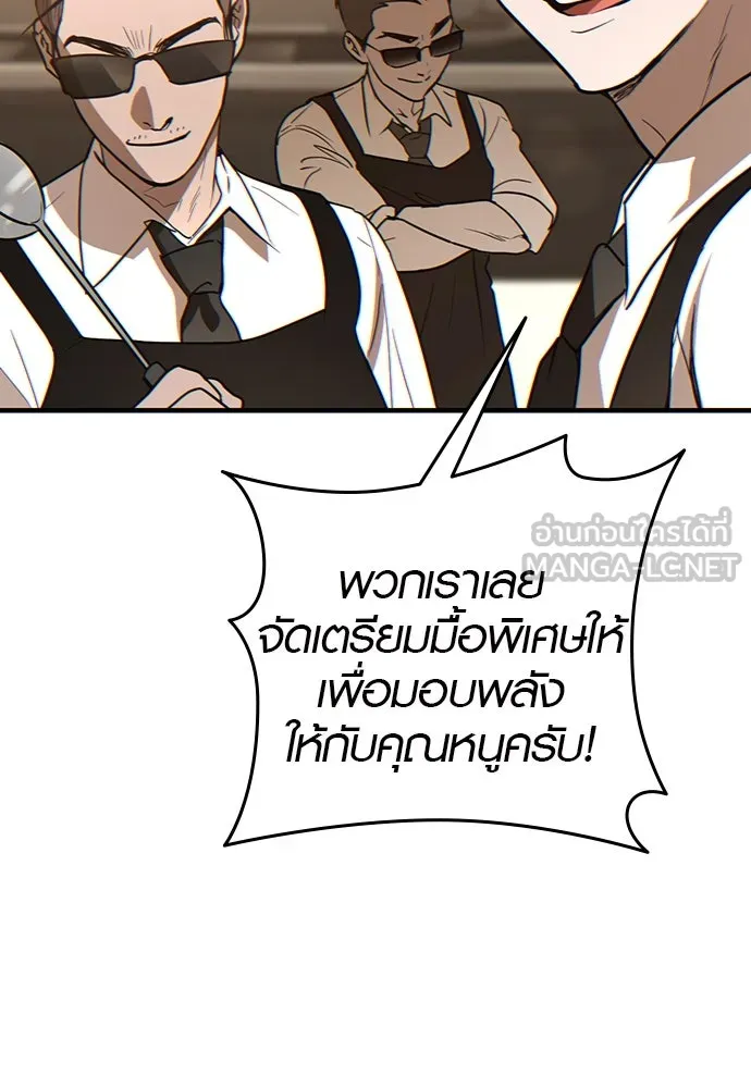 บันทึกรักลูกสาวเจ้าพ่อ ตอนที่ 3 รูปที่ 96