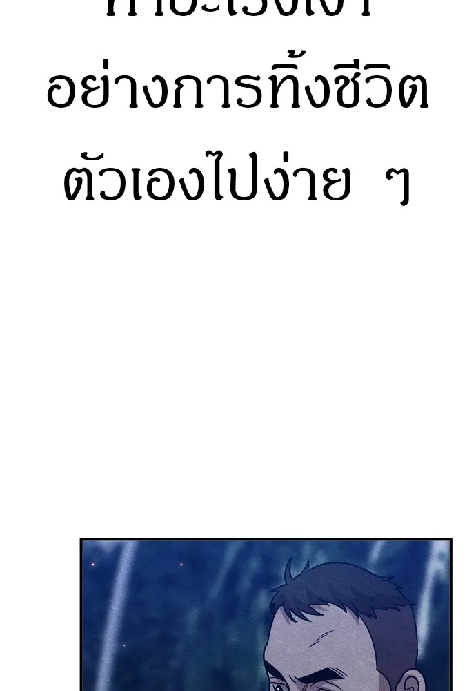 Zombie X Slasher ตอนที่ 32 รูปที่ 113