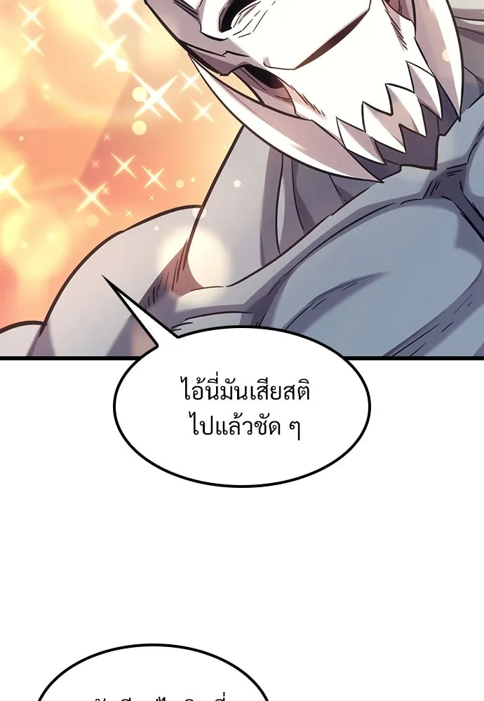 วิถีชาวนาของราชาปีศาจ ตอนที่ 7 รูปที่ 29