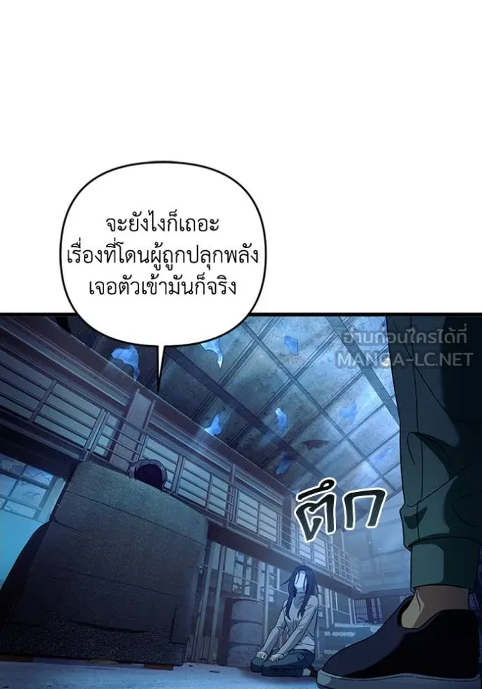 เชื่อเถอะ ฉันเป็นฮัน ตอนที่ 44 รูปที่ 52