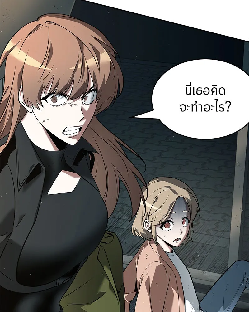 Omniscient Reader อ่านชะตาวันสิ้นโลก ตอนที่ 19 เอกลักษณ์ (4) รูปที่ 88