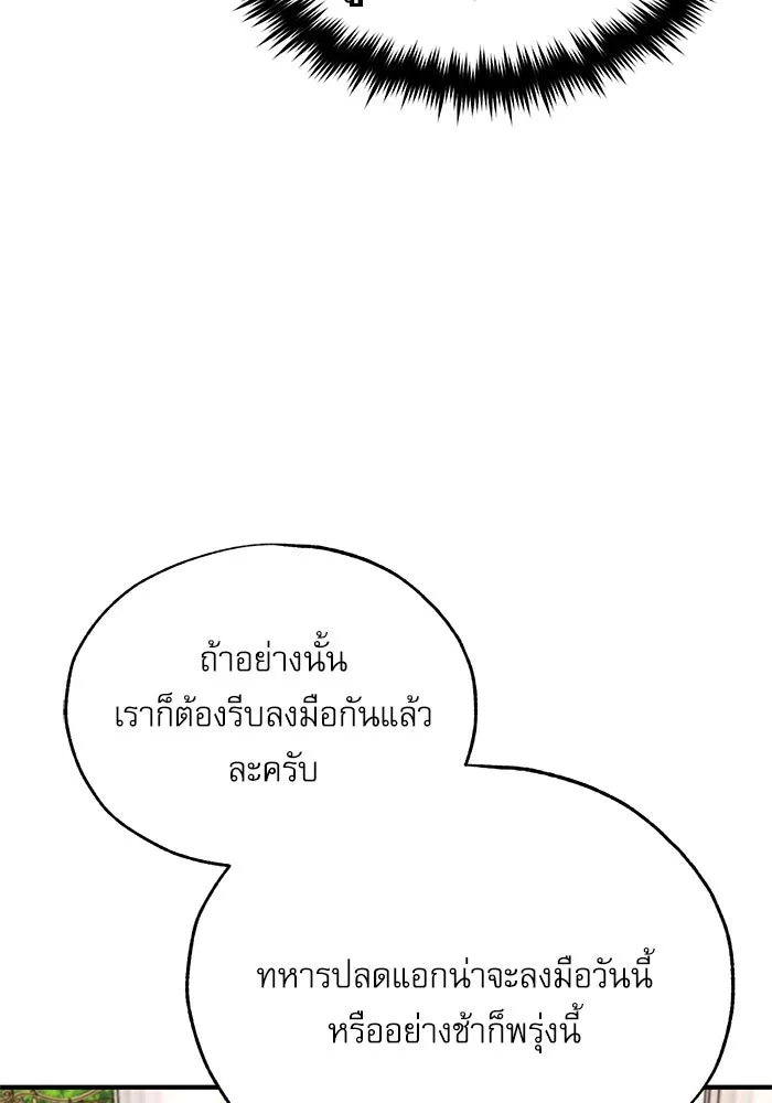 ศาสตราจารย์จำเป็นแห่งอะคาเดมี ตอนที่ 102 รูปที่ 98