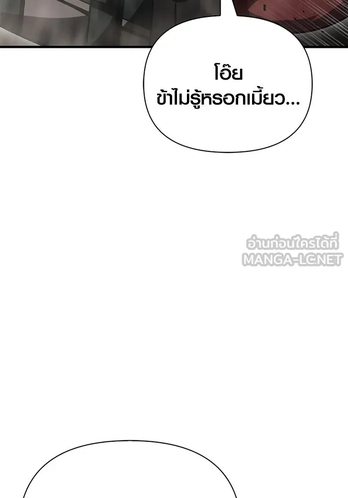 เอาชีวิตรอดในเกมฉบับคนเถื่อน ตอนที่ 51 รูปที่ 219