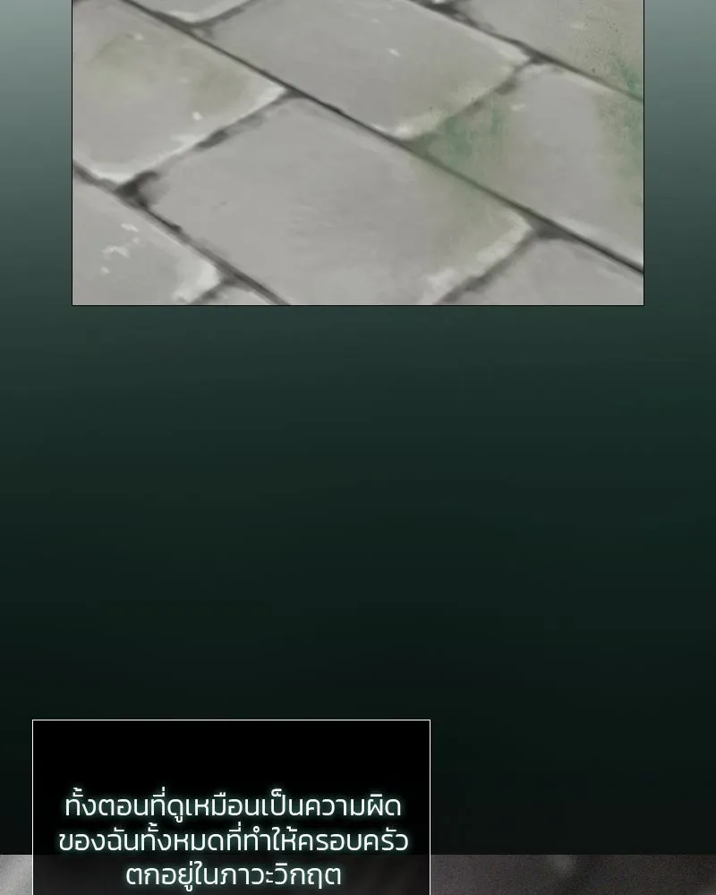 เซเรน่า ตอนที่ 38 รูปที่ 133