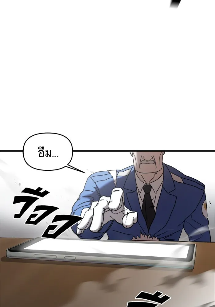 วายร้ายก็อยากมีรัก ตอนที่ 8 รูปที่ 29