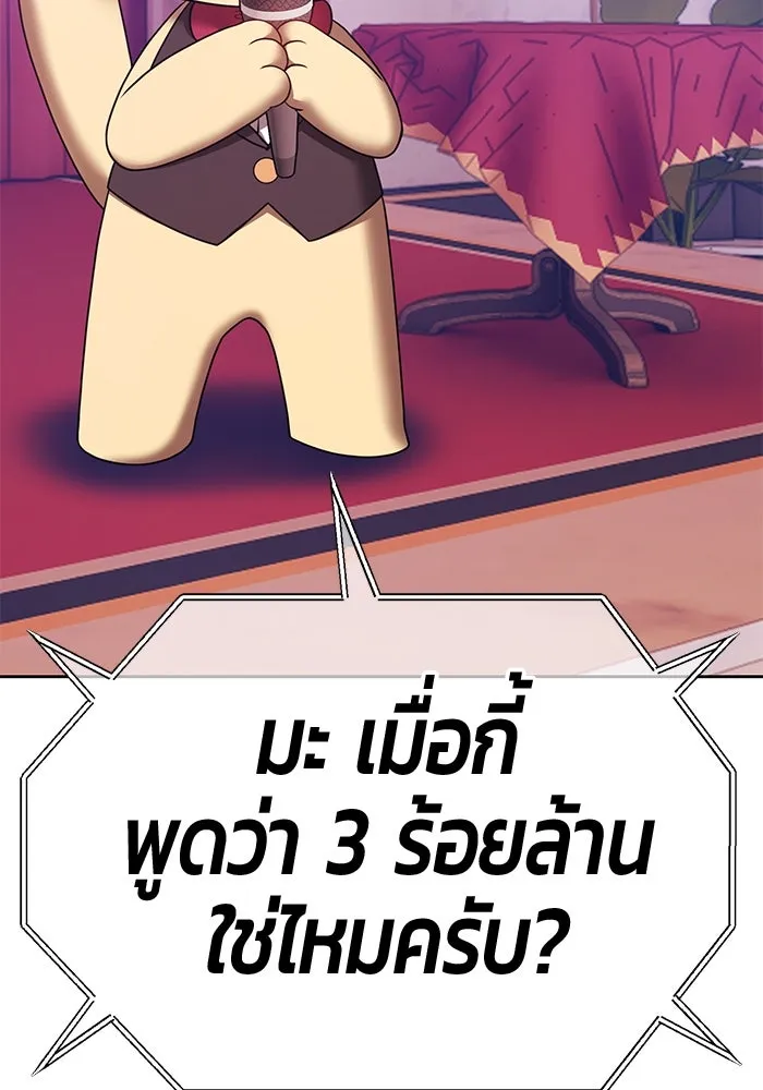 +99 ท่อนไม้พร้อมบวก ตอนที่ 66 คนลวง (4) รูปที่ 49