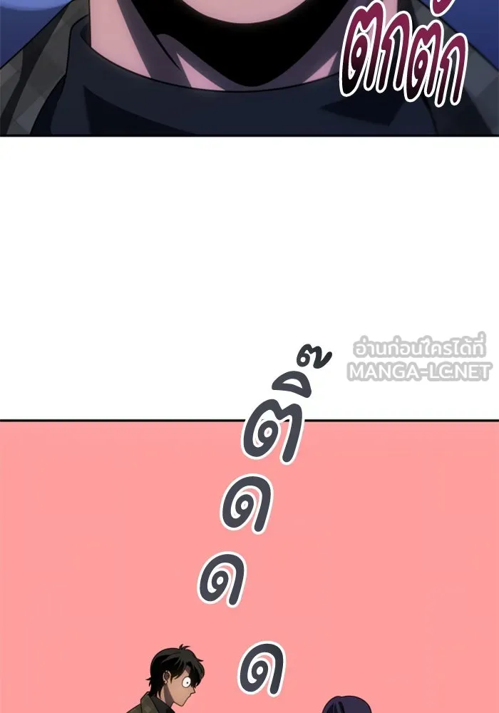 อดีตบอสหอคอย ตอนที่ 88 รูปที่ 153