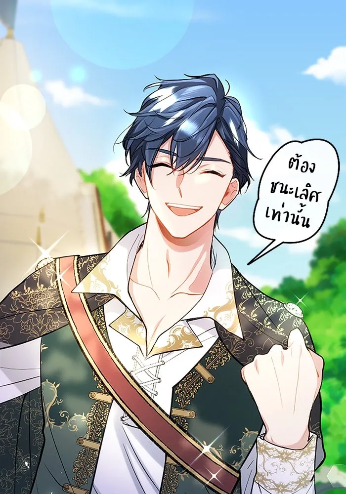 คุณหนูย้อนเวลามาเป็นอัศวิน ตอนที่ 102 รูปที่ 17