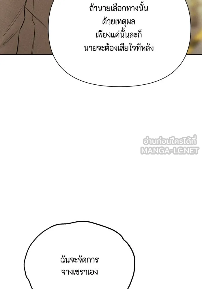 เพียงรุ่งอรุณ ตอนที่ 55 รูปที่ 108