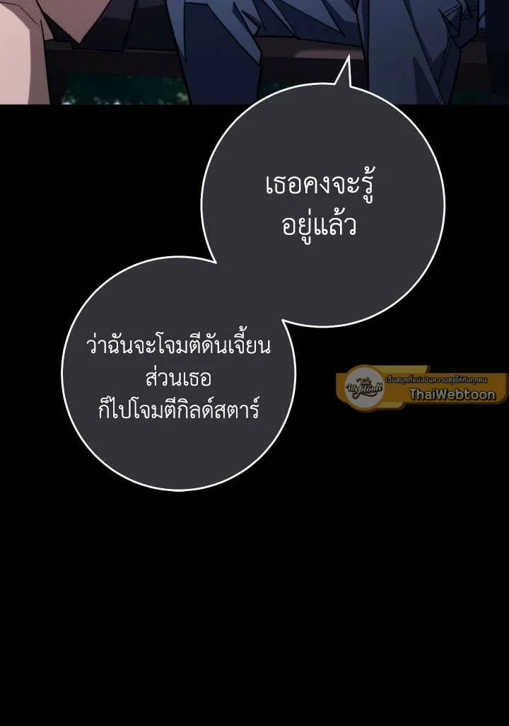 The Hero Returns ตอนที่ ตอนที่ 87 รูปที่ 86