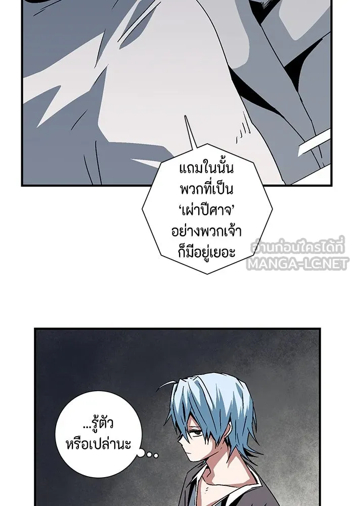 หนึ่งก้าวสู่เจ้ามาร ตอนที่ 54 ราชา (12) รูปที่ 93