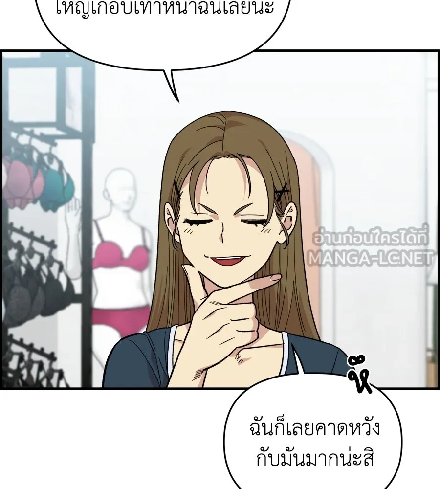 เพื่อนกันมันส์เกิน ตอนที่ 1 รูปที่ 39