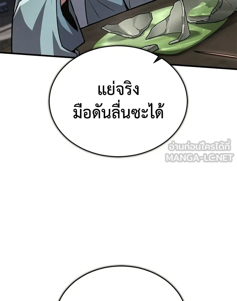 กำปั้นราชันคืนชีพ ตอนที่ 4 รูปที่ 141