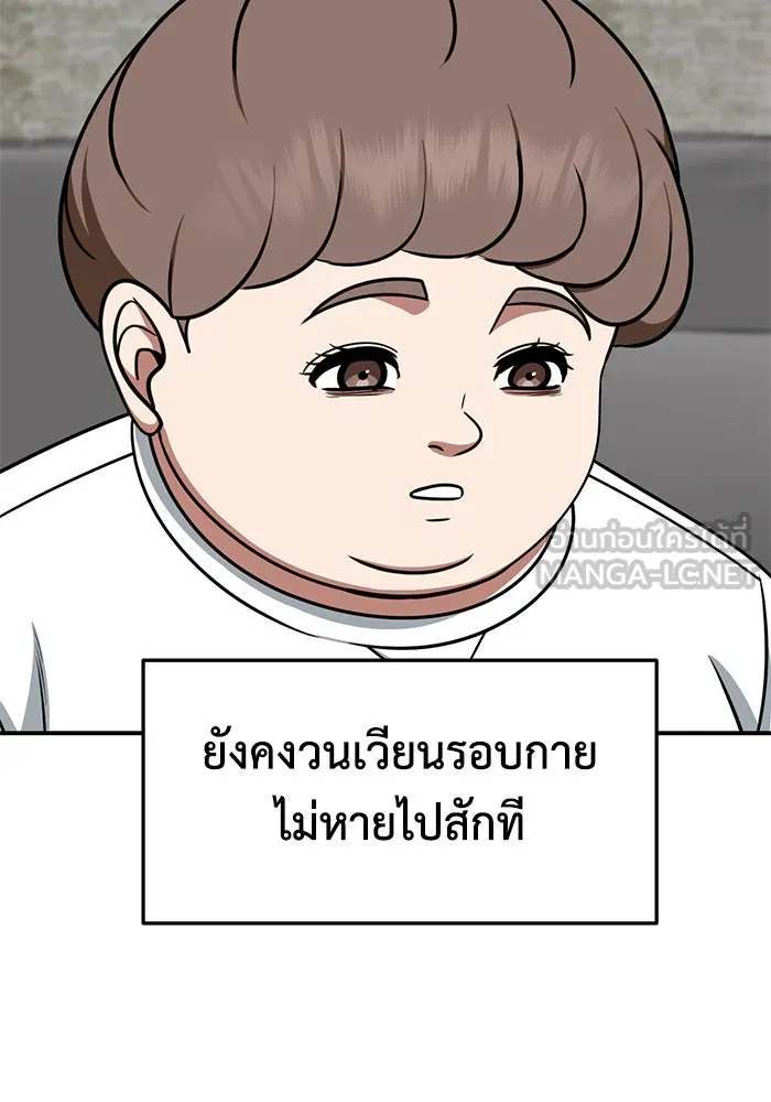 ช่วยเปลี่ยนฉันที ตอนที่ 268. ซีซัน 2 รูปที่ 135