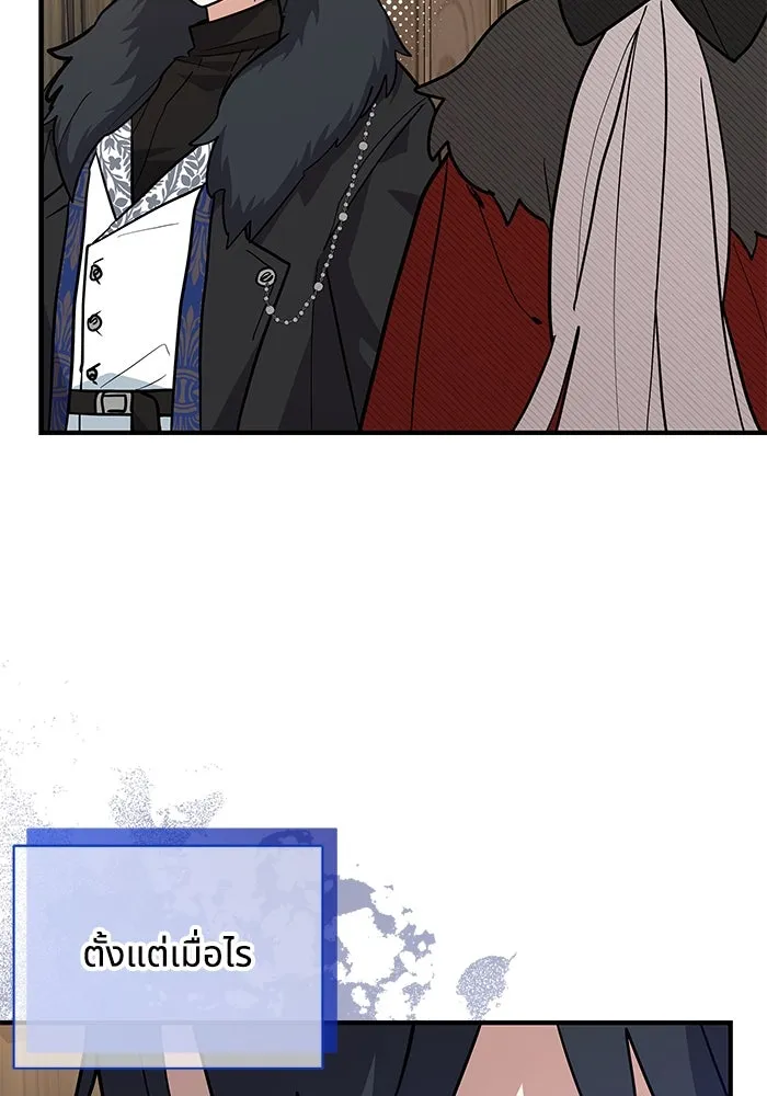 แมวน้อยในรังหมาป่า ตอนที่ 40 รูปที่ 8