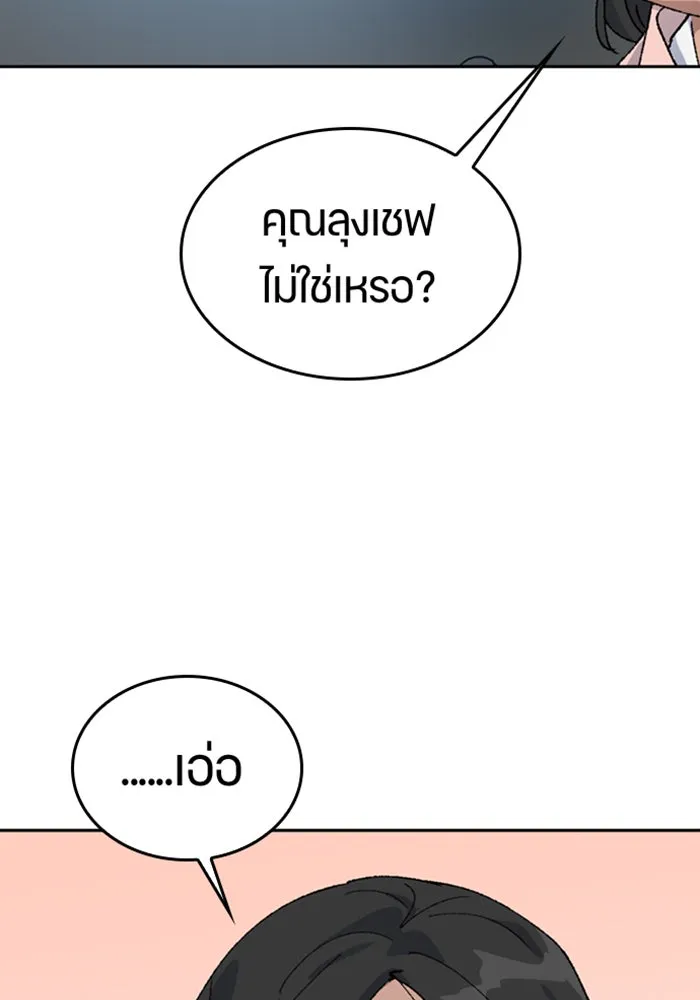 ตั้งแคมป์ฮีลใจในต่างโลก ตอนที่ 36 รูปที่ 8