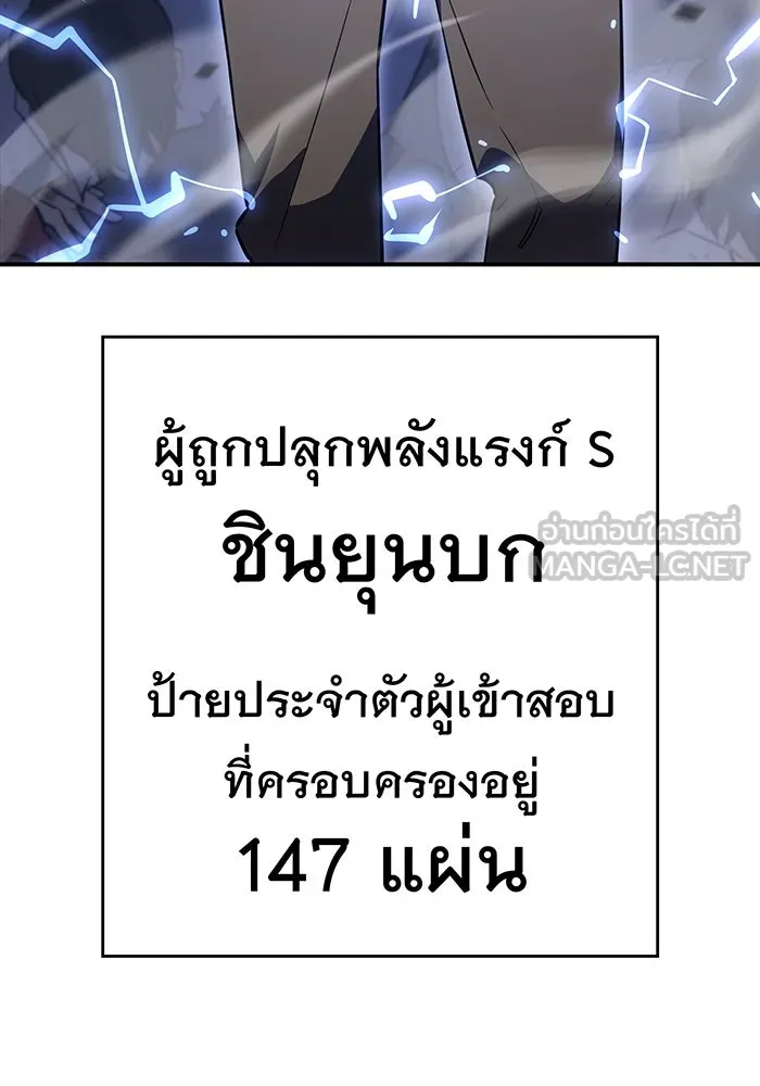 เกิดใหม่พร้อมพลังแห่งราชัน ตอนที่ 15 รูปที่ 186