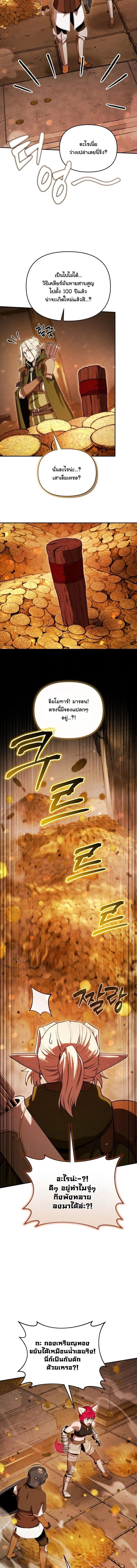 Dungeon Gourmet อ_ศว_นเป_บพ_สดาร เปล_ยนม_งกรให_เป_นเมน_เด_ด ตอนที่ ตอนที่ 33 รูปที่ 14