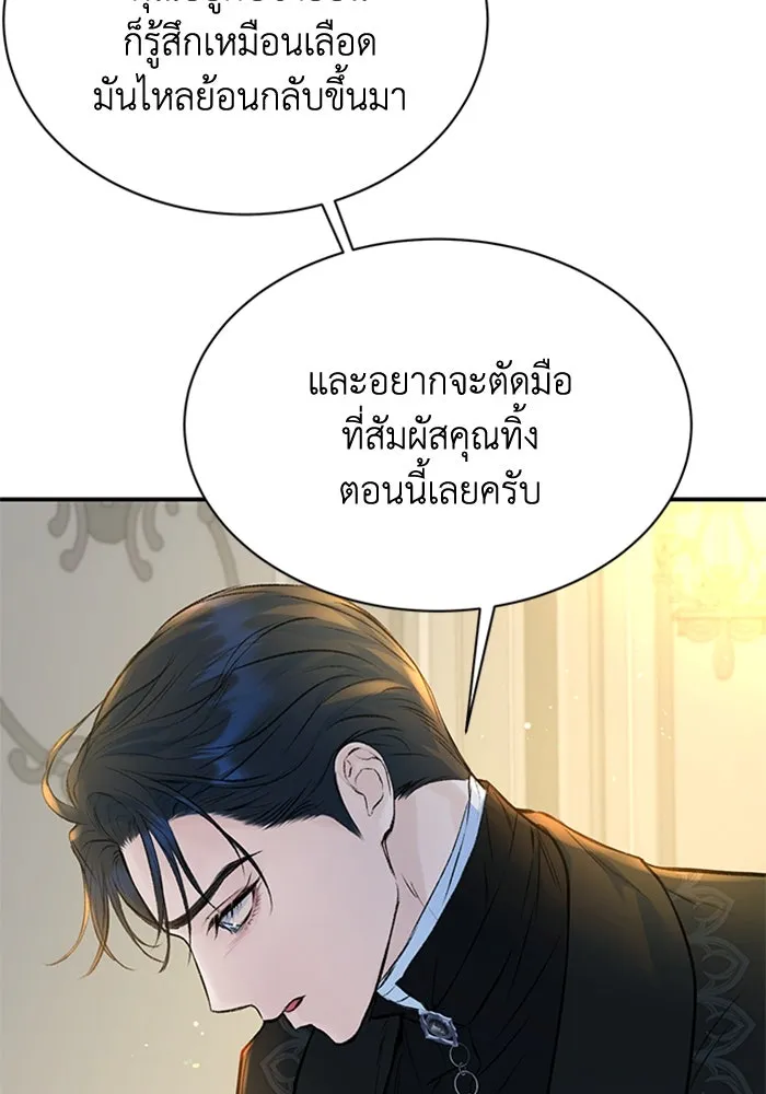 ไหนบอกว่าฉันใกล้ตาย ตอนที่ 14 รูปที่ 4