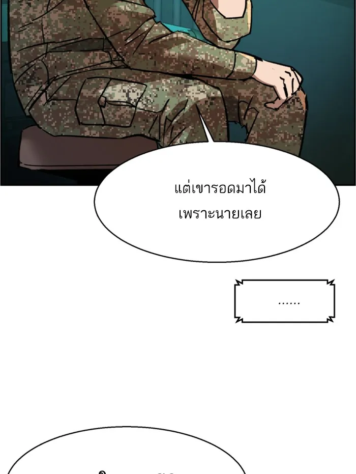 พี่ชายสายบอดี้การ์ด ตอนที่ 34 รูปที่ 94