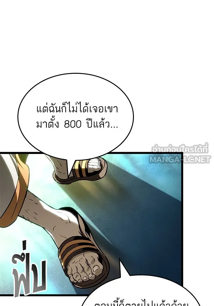 หลังวันสิ้นโลก ตอนที่ 164 รูปที่ 33