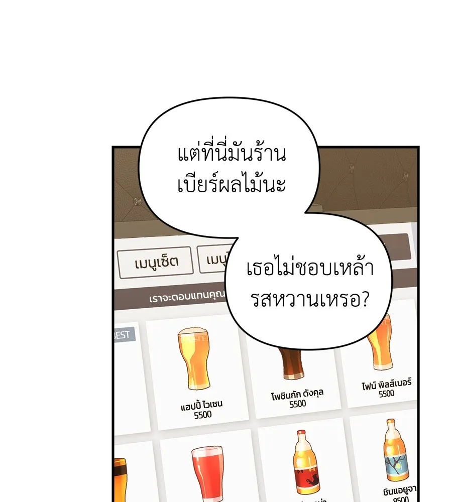 เพื่อนกันมันส์เกิน ตอนที่ 18 รูปที่ 32