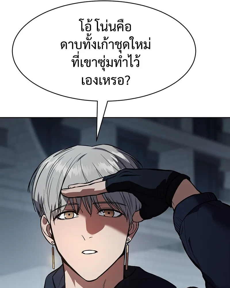 แบคXX ตอนที่ 56 รูปที่ 86