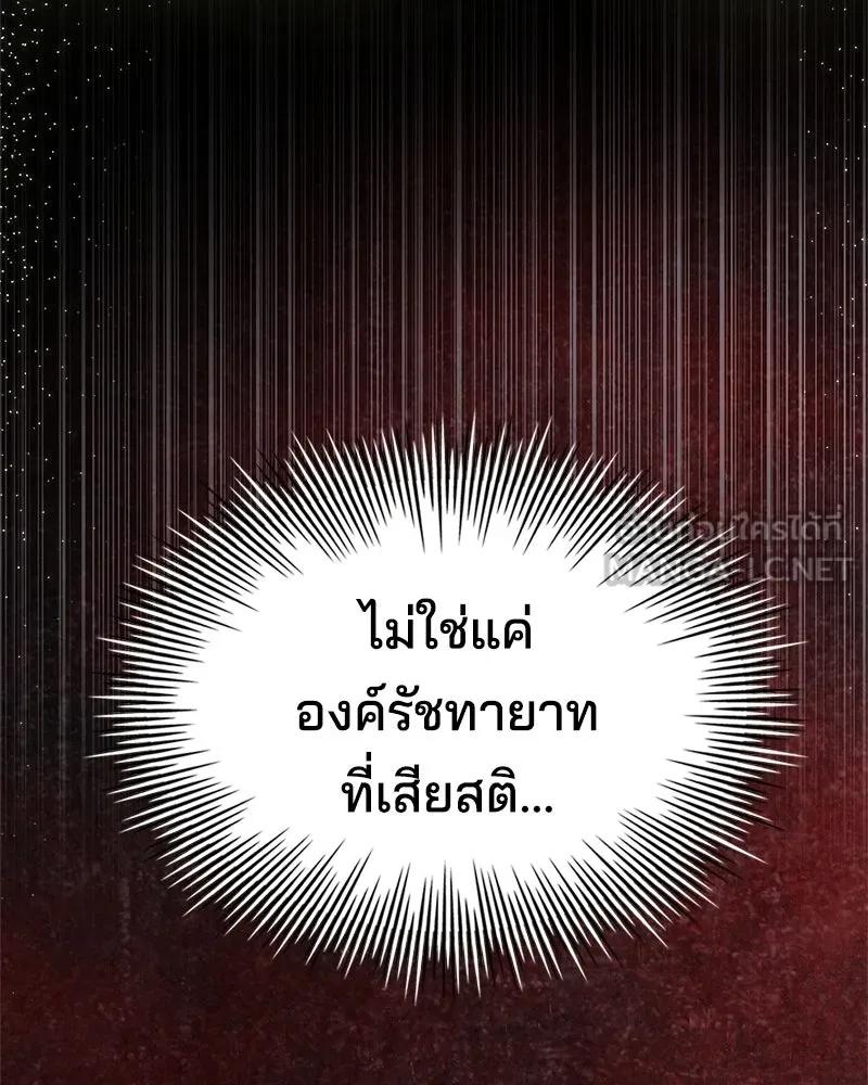 เจ้าชายแผนโบราณ ตอนที่ 27 รูปที่ 171