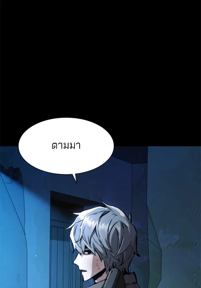 พี่ชายสายบอดี้การ์ด ตอนที่ 160 รูปที่ 34