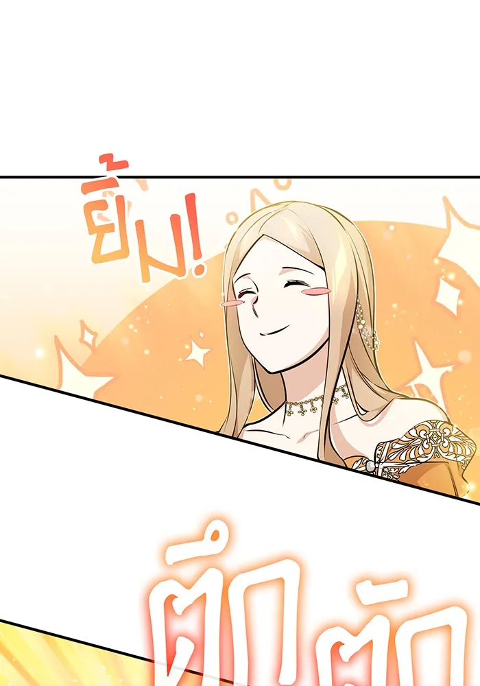 จอมเวทเกิดใหม่ในรอบ 66666 ปี ตอนที่ 44 รูปที่ 106