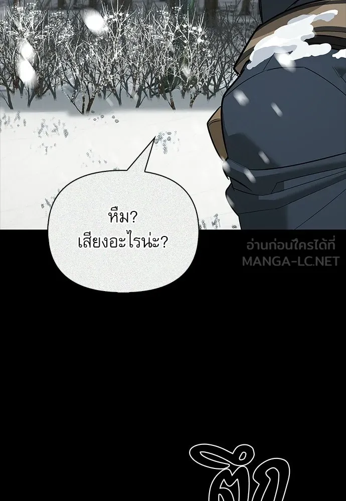 ชีวิตฮีลใจนายฮันเตอร์คลาส S ตอนที่ 23 รูปที่ 147