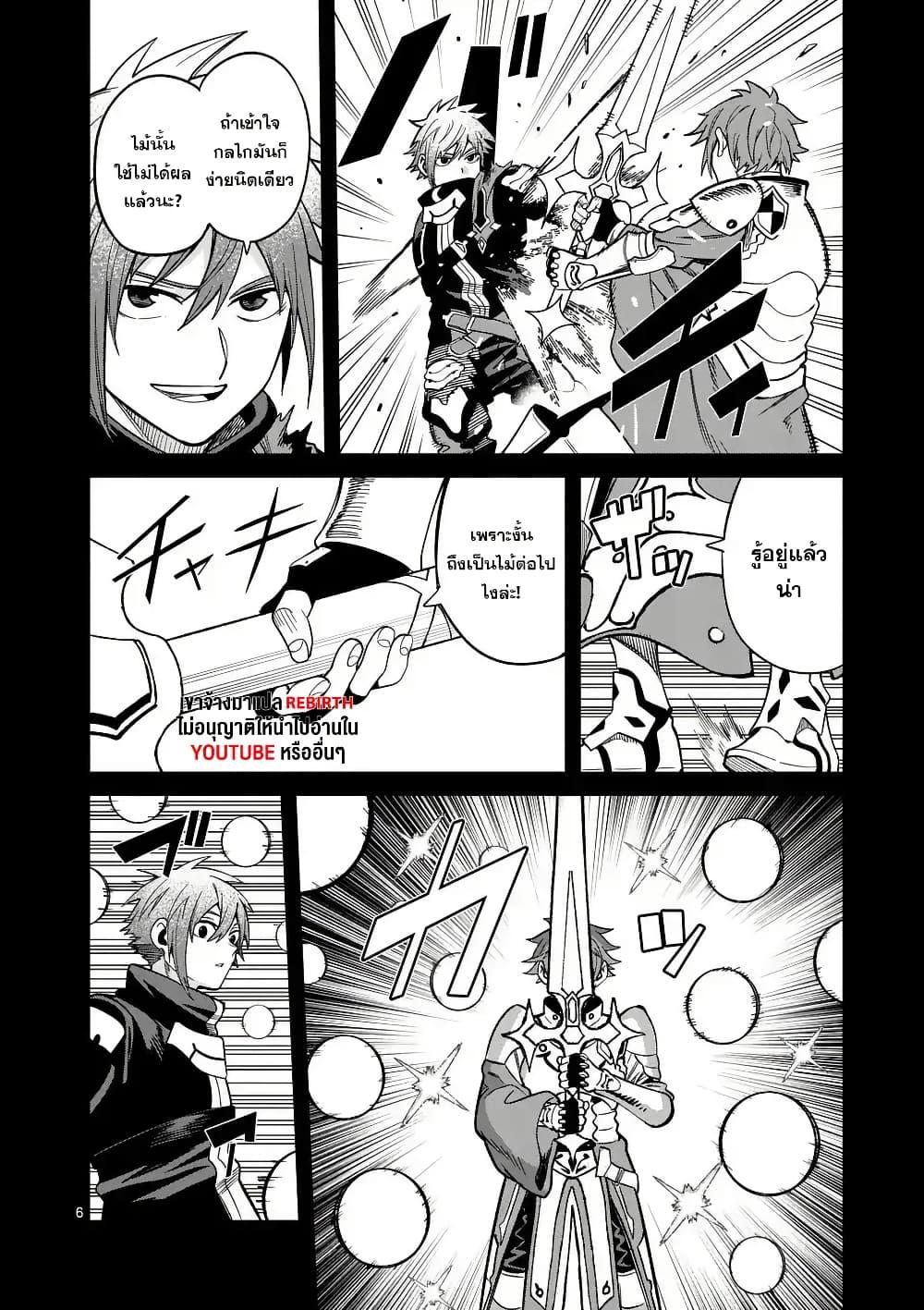 Manga-lc-com อ่านมังงะ อ่านการ์ตูน ออนไลน์ ฟรี Power-Hara Genkai Yuusha, Maougun kara Koutaiguu de Scout sareru – Yuusha Ranking 1-i na no ni Tedori ga Gomi sugite Seikatsu Dekimasen ตอนที่ 1 2 3 4 5 6 7 8 9 10 11 12 13 14 ฟรี ไม่มีโฆษณา Manga-lc - อ่าน มังงะ อ่าน การ์ตูน ออนไลน์ อ่านมังงะ ฟรี