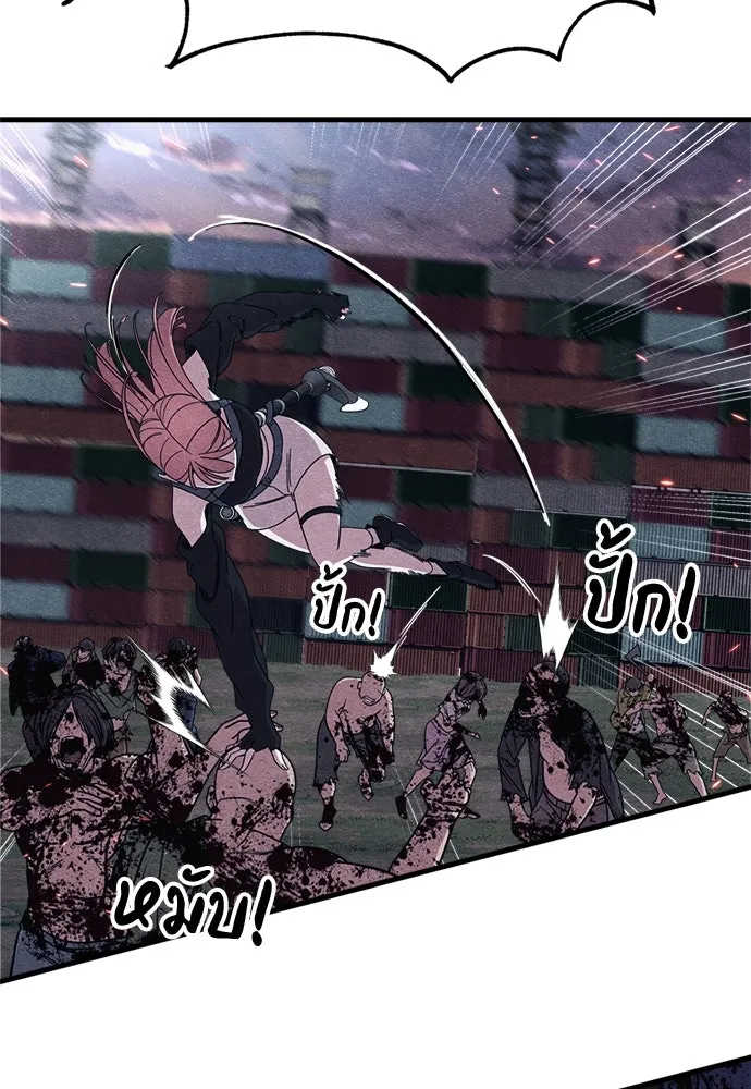 Zombie X Slasher ตอนที่ 84 รูปที่ 76