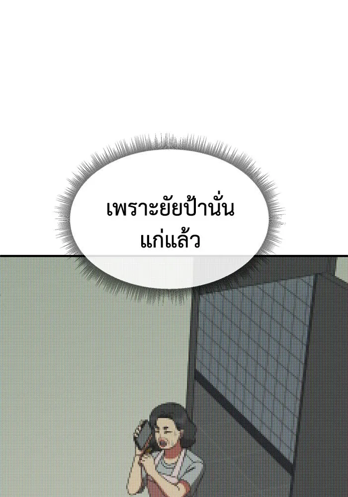 ช่วยเปลี่ยนฉันที ตอนที่ 318. ซีซัน 3 ฮยอนยอจู 13 รูปที่ 77