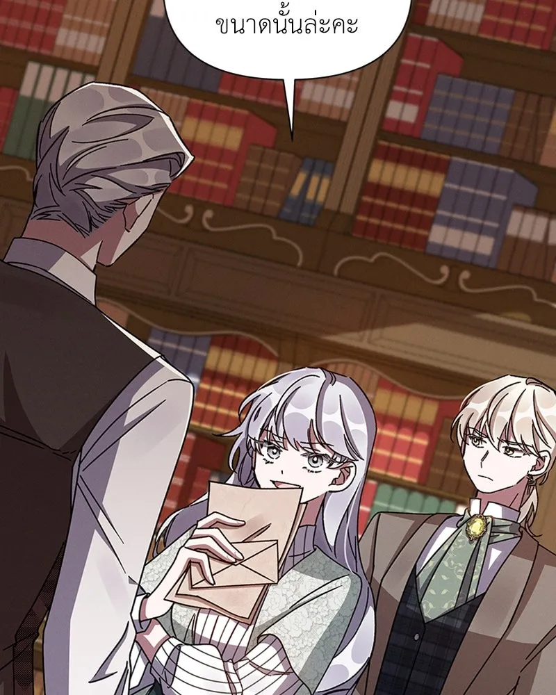 โอ้ ศัตรูที่รัก ตอนที่ 38 รูปที่ 43