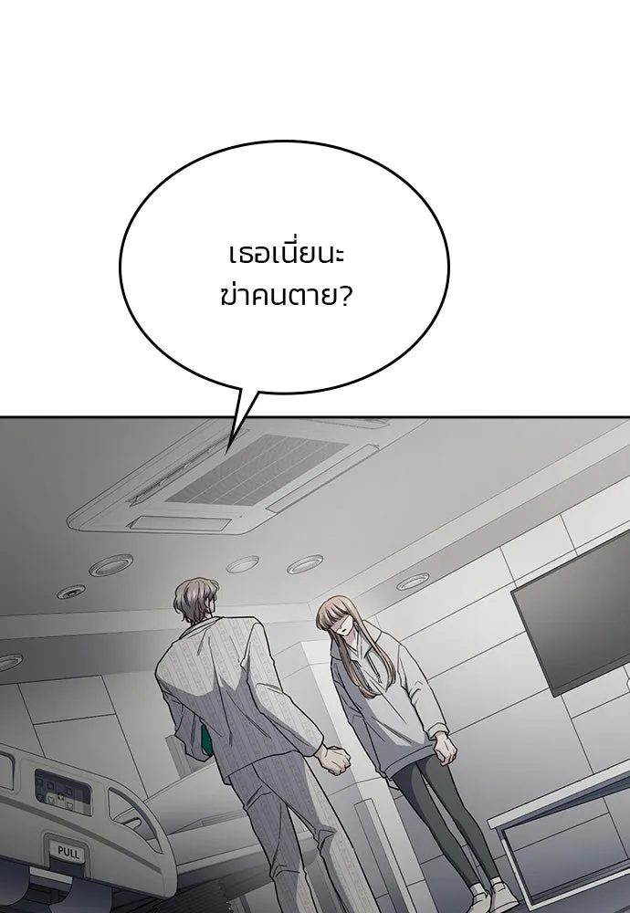 รักแล้วห้ามเลิก ตอนที่ 40 รูปที่ 58