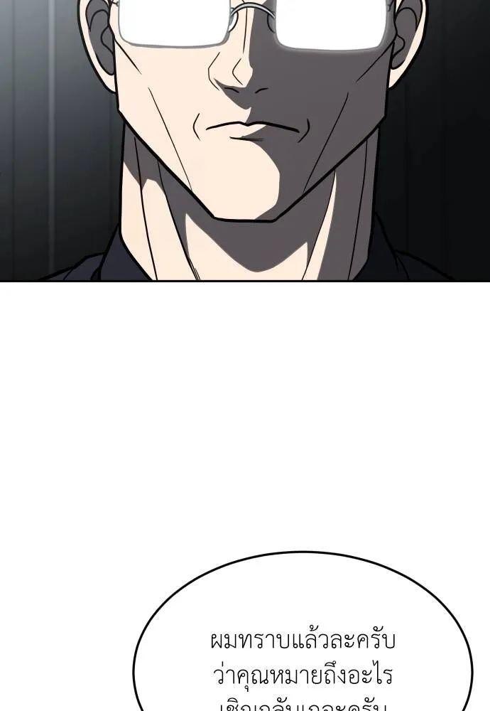 สนามเด็กล่า ตอนที่ 32 รูปที่ 151