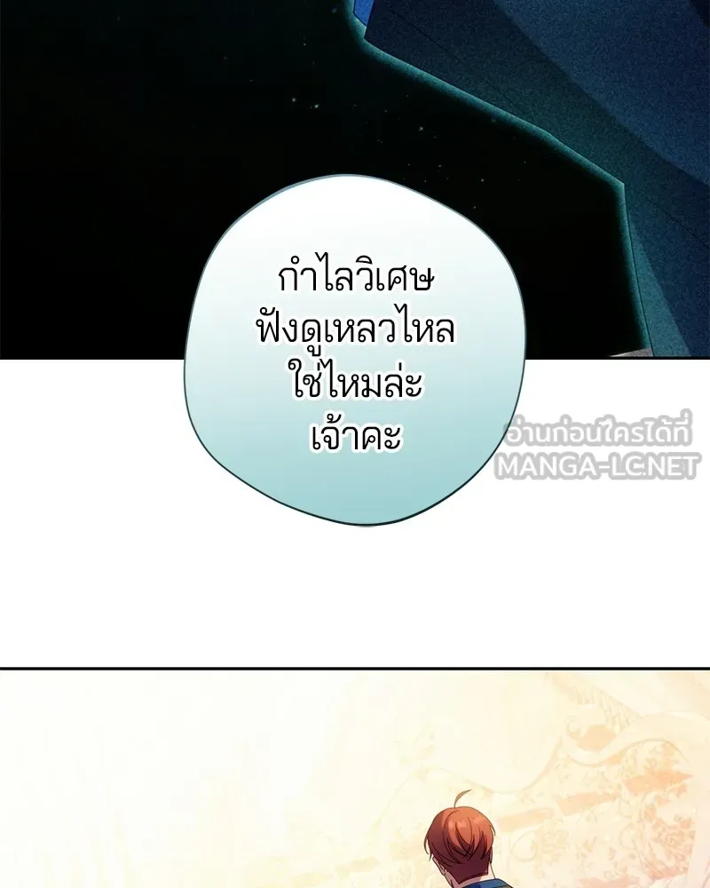 ถ้าเป็นนางร้าย ขอตายดีกว่า ตอนที่ 66 รูปที่ 114