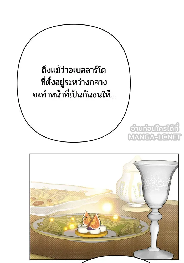 หนูน้อยทรราช ตอนที่ 14 รูปที่ 96