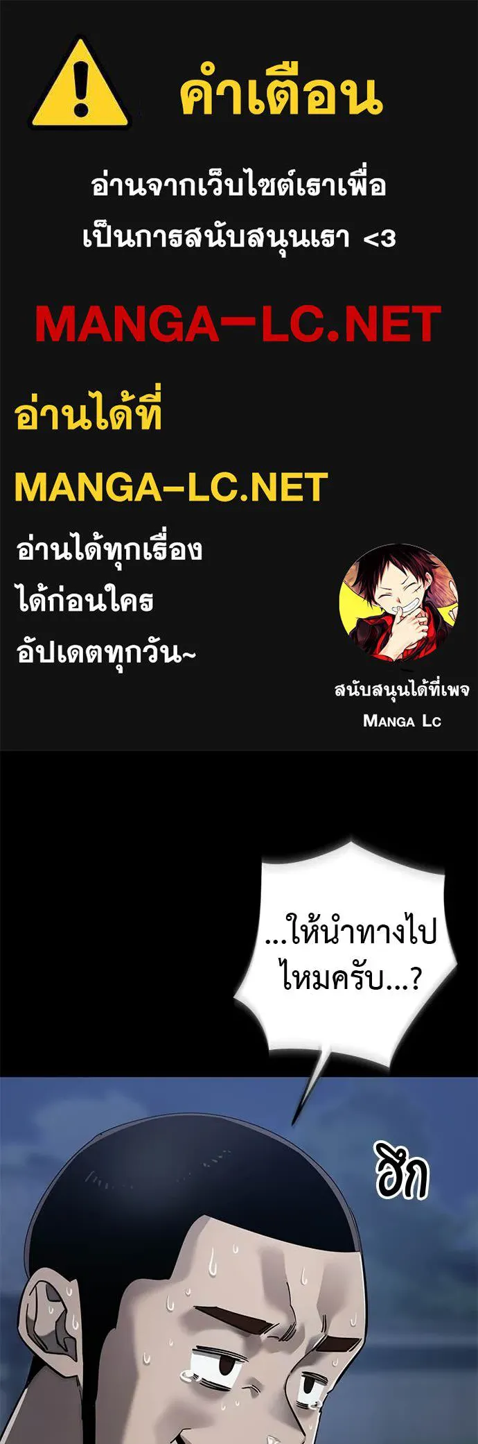 ยมราชลงทัณฑ์ ตอนที่ 113 รูปที่ 1