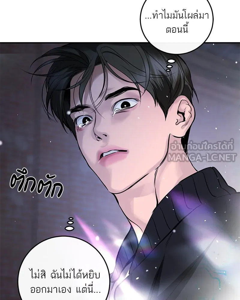 ตำนานเทพธิดาตกสวรรค์ ตอนที่ 129 รูปที่ 117