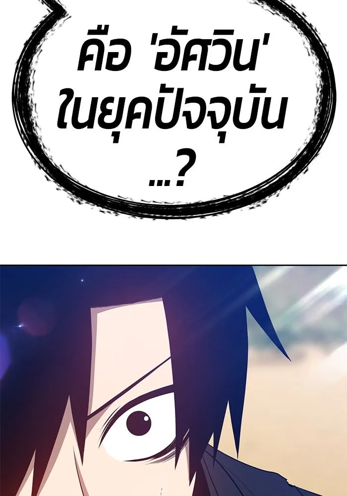 +99 ท่อนไม้พร้อมบวก ตอนที่ 27 รูปที่ 133