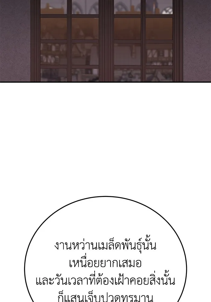 ยอดนักดาบผู้โอบอุ้มดารา ตอนที่ 78 รูปที่ 149