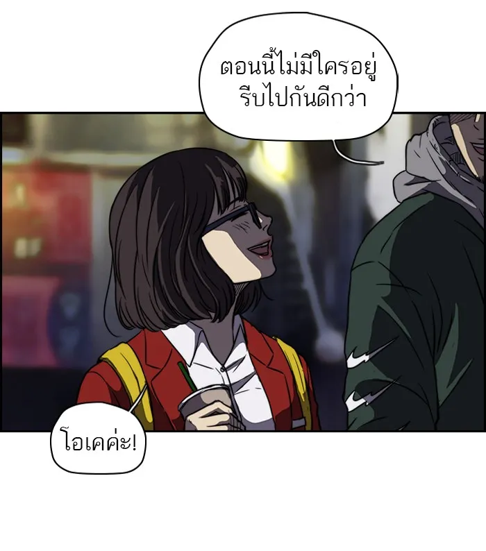 ปั่นสู้ฝันbrWind Breaker ตอนที่ 36 รูปที่ 56