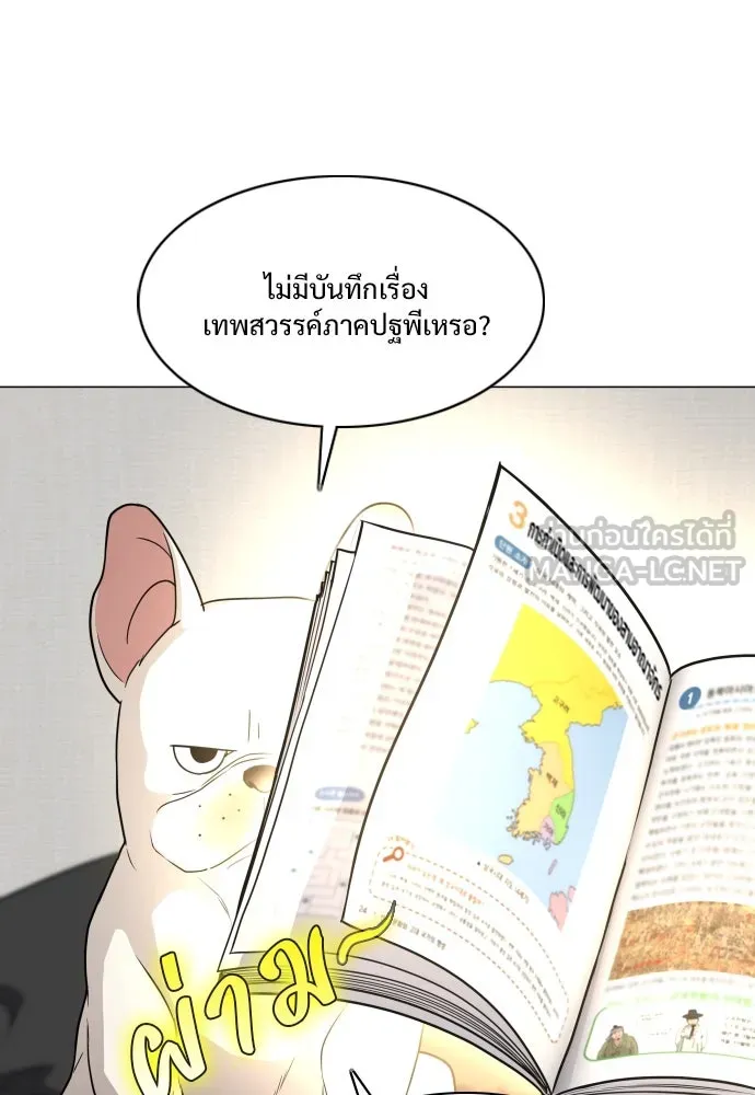 JAKDU ตอนที่ 25 รูปที่ 33