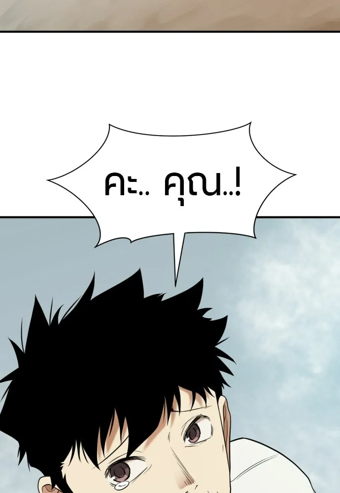 ยอดสถาปนิกผู้พิทักษ์อาณาจักร ตอนที่ 219 แมสเซนเจอร์ รูปที่ 29